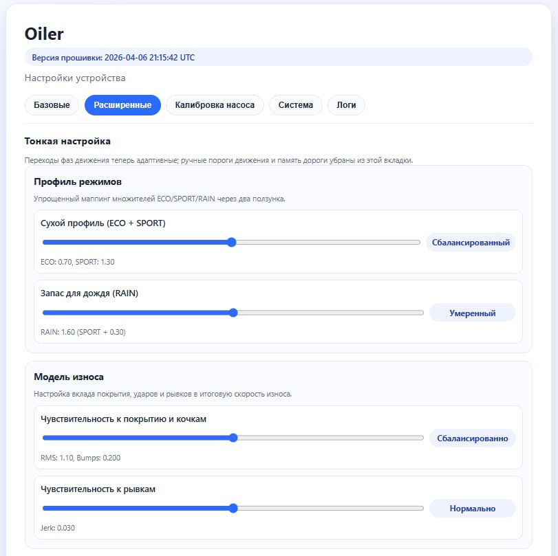 Модель износа и расширенные настройки интерфейса MOTIQ KTM Adventure Edition