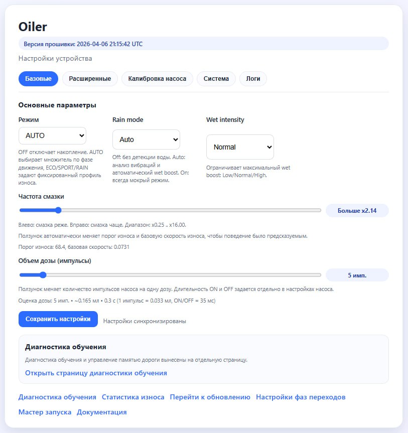 Базовые настройки интерфейса MOTIQ KTM Adventure Edition