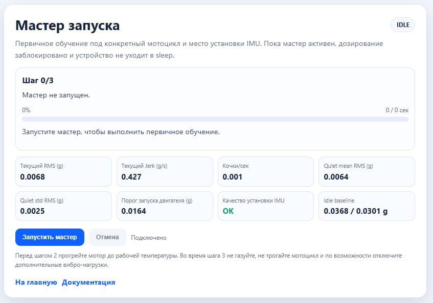 Экран мастера запуска интерфейса MOTIQ KTM Adventure Edition